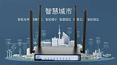 4G無線工業(yè)路由器在物聯網中的應用