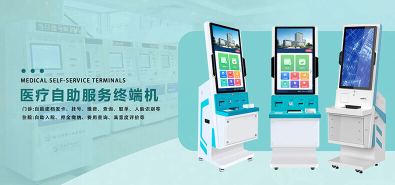 32 寸多功能智能終端機(jī)：身份核驗(yàn) / 支付結(jié)算 / 票據(jù)打印多場(chǎng)景一站式解決方案